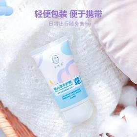 【婴儿草本护臀霜】 预防红屁屁，裂纹，肛周湿疹。