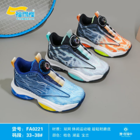 福得隆双网0221   33-38码