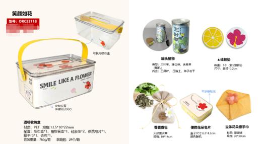 笑颜如花套装 商品图0