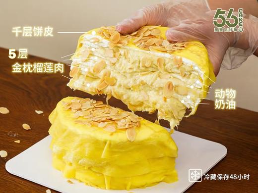 【店长推荐】榴莲千层蛋糕6英寸（一斤榴莲肉） 商品图1