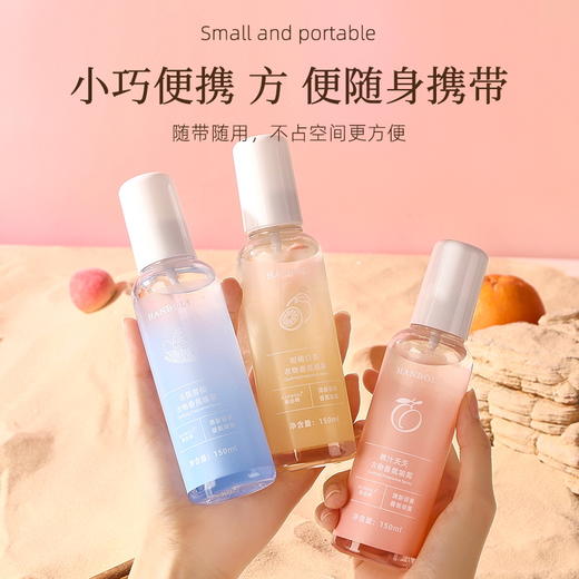 【3瓶超值！】 HANBOLI 韩泊莉护衣香氛喷雾 衣服香薰织物火锅除味去异味衣物喷雾 150ml/瓶 商品图4