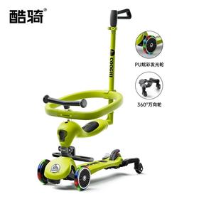 酷骑（COOGHI）儿童滑板车四合一V4万向轮款  KQ