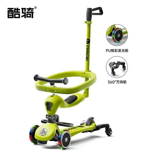 酷骑（COOGHI）儿童滑板车四合一V4万向轮款  KQ 商品图0