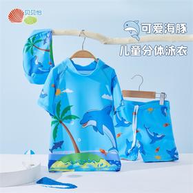 贝贝怡儿童泳装男童游泳衣分体夏季速干男孩宝宝泳帽泳裤3件套222P2456
