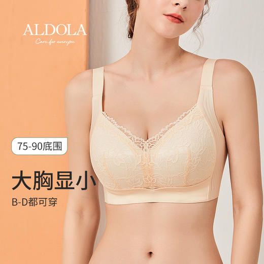 雅黛丽内衣夏天薄款大胸显小美背文胸2023新款无痕透气收副乳胸罩 商品图0