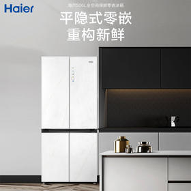 【国博联名】海尔冰箱全空间保鲜 家用一级变频风冷无霜506升十字四开门多门超薄平隐式零嵌入白色变温冰箱 AI智净 皓玉白 BCD-506WGHTD14WYU1