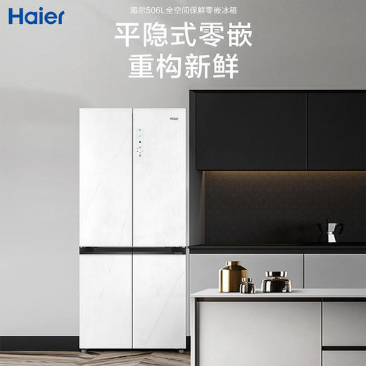 【国博联名】海尔冰箱全空间保鲜 家用一级变频风冷无霜506升十字四开门多门超薄平隐式零嵌入白色变温冰箱 AI智净 皓玉白 BCD-506WGHTD14WYU1 商品图0
