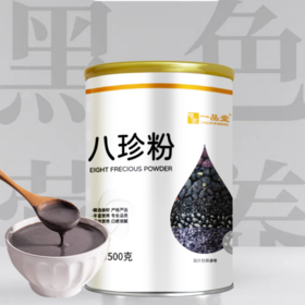 【舌尖上的黑营养！黑芝麻核桃粉五黑八珍粉】营养丰富方便美味，即冲即食，辟谷粉黑芝麻粉五谷杂粮，每一口都充满力量，让你迎接每天的挑战健康好吃
