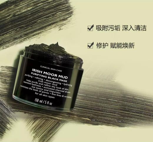 【清仓好价】彼得罗夫纯净焕新黑泥膜150ml（效期至24.7） 商品图2