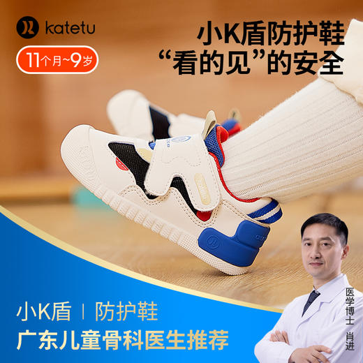 卡特兔宝宝学步鞋2023秋季新款婴儿鞋软底防滑网布透气儿童机能鞋 商品图0
