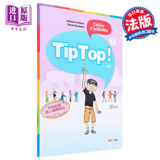 【中商原版】少儿法语教材 Tip Top 3 练习册 法文原版 Tip Top niveau 3 2012 CAHIER Catherine Adam 商品图0