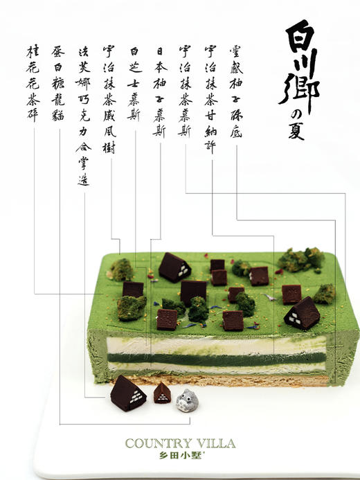 白川鄉 商品图2