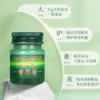 【买二送一！泰国艾草青草膏】儿童成人户外叮咬防蚊通用青草膏，绿草膏驱蚊虫叮咬止痒泰国卧佛青草膏 商品缩略图2