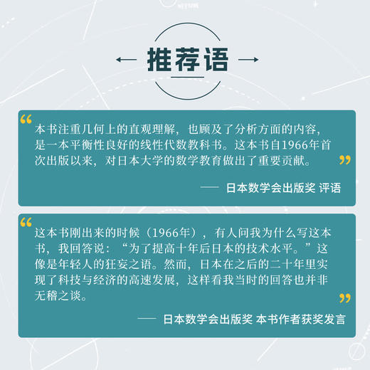 线性代数入门 线性代数核心概念线性代数及其应用入门书 商品图2