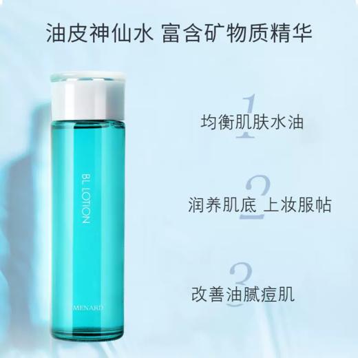 【468元会员福利】美伊娜多碧佑温泉美肌精华水160ml   商品图2