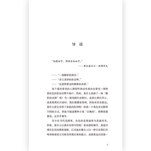 后浪剧场039：戏剧游戏·剧场排练游戏 商品图2