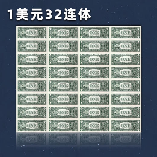 美元连体钞大炮筒！1美元50连体、2美元32连体 商品图9
