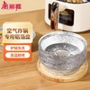 美丽雅空气炸锅铝箔盘10只入 商品缩略图0