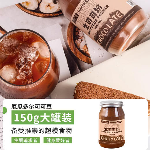 昔日印象x生可可粉冲饮未碱化纯可可粉巧克力粉奶茶咖啡店烘焙 商品图3