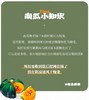 南瓜界的天花板：叁色栗栗南瓜，比贝贝南瓜还好吃，自带板栗的香甜，比鸡蛋黄还有粉糯，能吃出蟹黄味儿的南瓜。 商品缩略图4