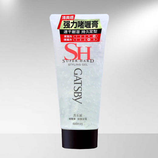 杰士派（GATSBY）男士润泽者喱膏大背头清香造型啫喱膏加强定型 200g 商品图4