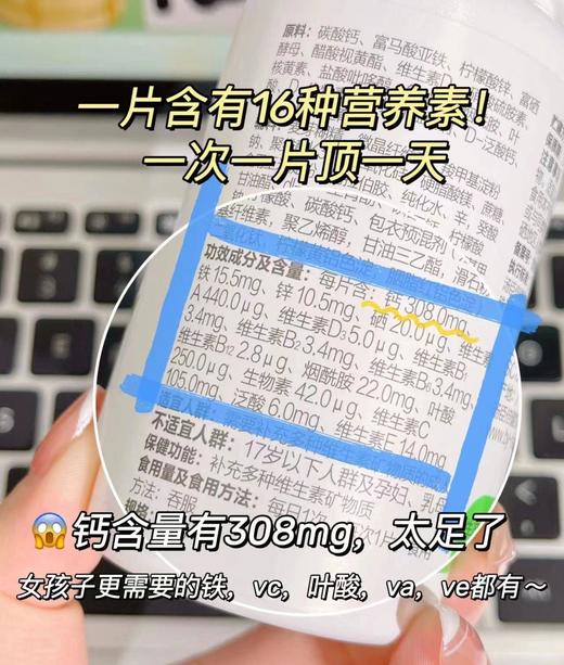 【618会员提前购】汤臣倍健女士多维复合维生素多种矿物质片Avcb族综合钙片女性补 商品图7
