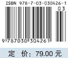 模拟集成电路分析与设计（第二版） 商品缩略图2