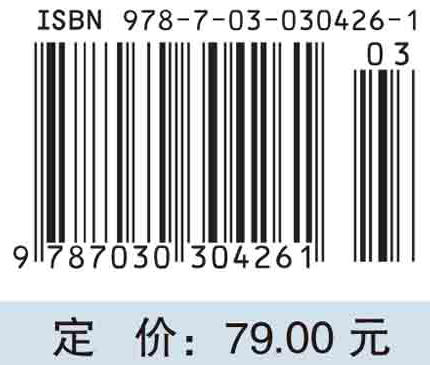 模拟集成电路分析与设计（第二版） 商品图2