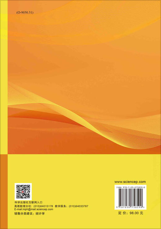 高等概率论/薄立军 商品图1