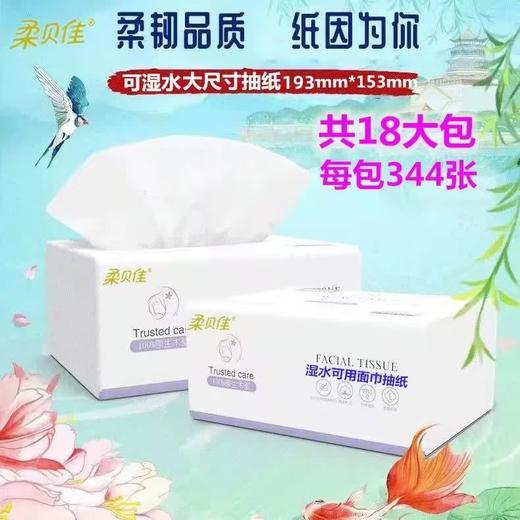 柔贝佳352张4层18包软抽【R308-18】 商品图1