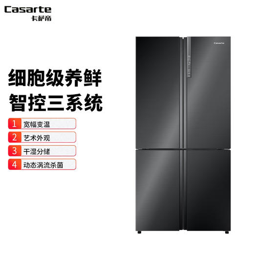 【黑钛】Casarte/卡萨帝629L大容量十字对开四门变频无霜制冰冰箱 商品图0