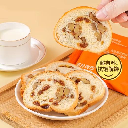 新疆切片坚果列巴【0添加防腐剂，收到记得冷藏保存哦~】 商品图0