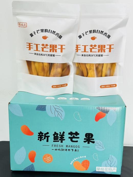 【袋装】2025攀枝花芒果干 就是简单的把新鲜芒果切片烤干  基地直邮 商品图1