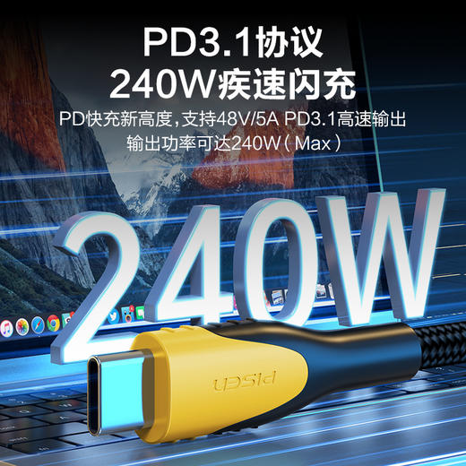 品胜 Type-C 240W PD快充数据线1m/2m 尼龙编织线 支持PD3.1新一代快充协议 商品图2