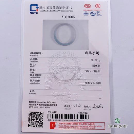 派瑞翡翠 翡翠手镯 糯种 飘花 商品图4