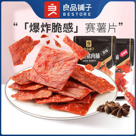 良品铺子|【爆款满减】酥脆猪肉脯35gx1袋（单拍不发货）