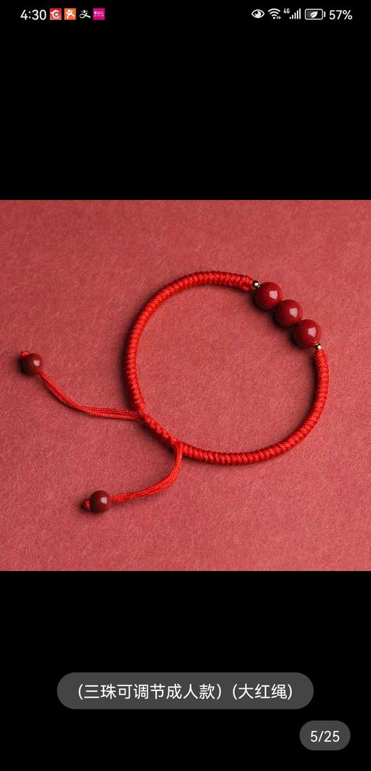 M-XM-308 手工金刚结三球手链 商品图0