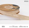 2.0罗纹英文字母素色丝带（A级） 商品缩略图3