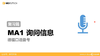 MA1-7复习回顾（3分题） 商品缩略图0