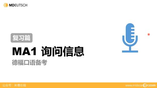 MA1-7复习回顾（3分题） 商品图0