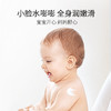 【拍1发2】袋鼠妈妈 婴儿舒润倍护乳100g  精准保湿 舒缓干红 商品缩略图4
