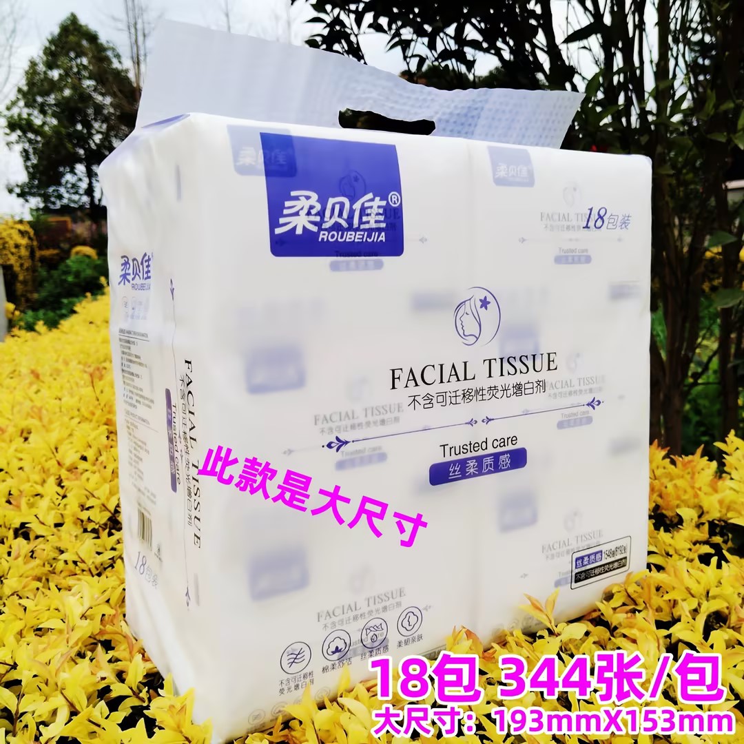 柔贝佳352张4层18包软抽【R308-18】