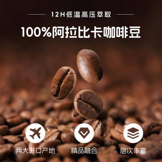 轻上罗伯克丝绒拿铁阿拉比卡咖啡豆220ml 商品图6