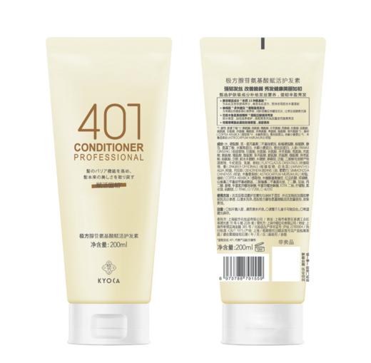 极方全系列洗发水护发素200ml 商品图1