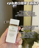 CPB美白隔离 白色短管（微信询价） 商品缩略图0