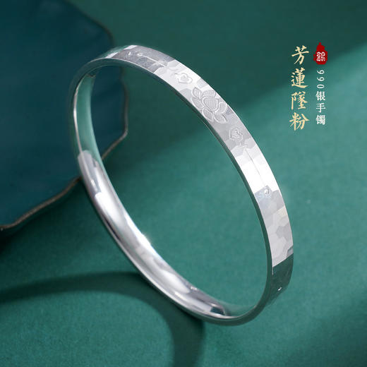 子佩集S990银【芳莲坠粉】手镯【SZ543001-2】2307 商品图0