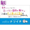 【中商原版】漫画 说不出口的话 益田米莉 漫画散文 集英社 言えないコトバ 益田ミリ 日文原版漫画书 商品缩略图1