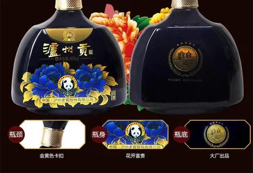 52度泸州贡A8酒 500ml 商品图2