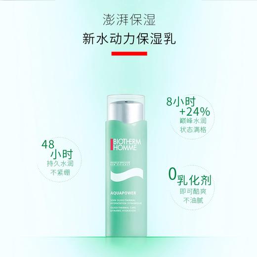 碧欧泉男士水动力保湿乳（中性）75ml 商品图1