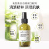 【拍1发2】德德维芙马鞭草酮迷迭香补水喷雾，添加洋甘菊等天然植物精华，补水保湿爽肤，让肌肤自然呈现水润光泽。抖音同款，通用场景必备！ 商品缩略图1